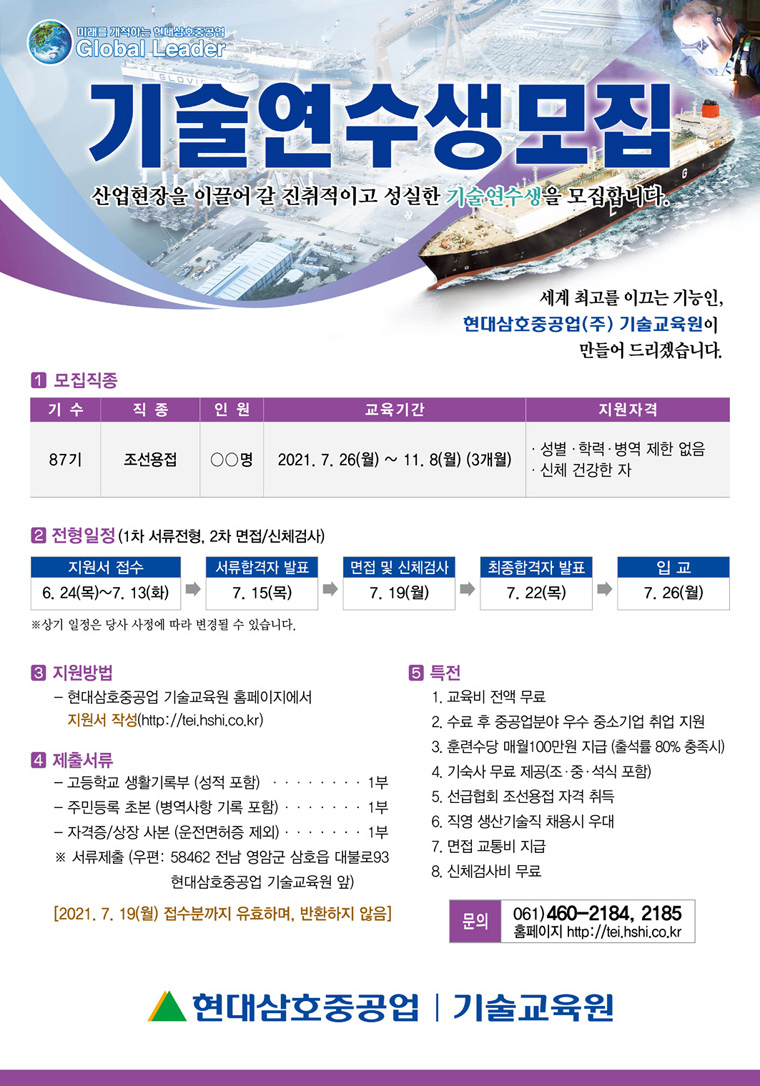 희망스케치 사업 안내